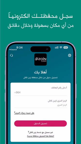 ZainCash Iraq - زين كاش عراق Screenshot 2 - AppWisp.com ZainCash Iraq - زين كاش عراق Screenshot 2 - AppWisp.com