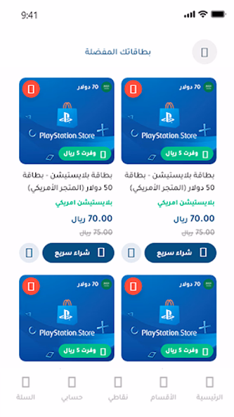 OneCard Screenshot 2 - AppWisp.com OneCard Screenshot 2 - AppWisp.com