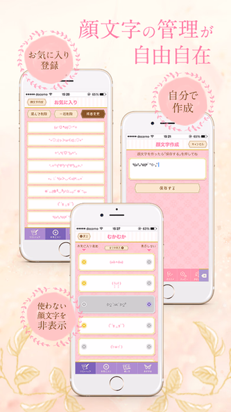 Girl’s 顔文字forキーボード – かわいい最新人気かおもじが使い放題! Screenshot 4 - AppWisp.com Girl’s 顔文字forキーボード – かわいい最新人気かおもじが使い放題! Screenshot 4 - AppWisp.com
