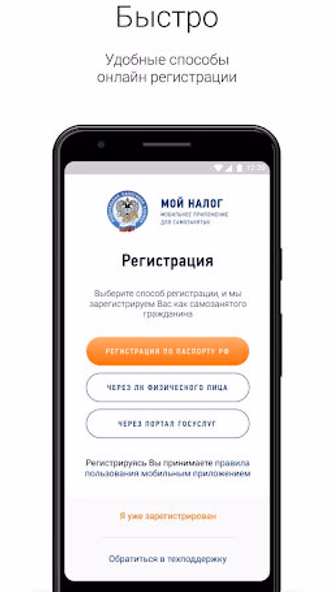 Мой Налог Screenshot 2 - AppWisp.com Мой Налог Screenshot 2 - AppWisp.com