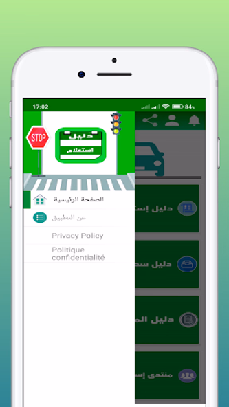 دليل مخالفات المرور بالسعودية Screenshot 3 - AppWisp.com دليل مخالفات المرور بالسعودية Screenshot 3 - AppWisp.com