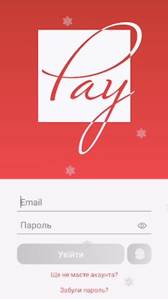 Єдиний Рахунок Screenshot 1 - AppWisp.com Єдиний Рахунок Screenshot 1 - AppWisp.com
