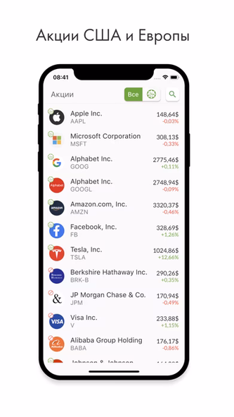 Shookru: поиск халяльных акций Screenshot 1 - AppWisp.com Shookru: поиск халяльных акций Screenshot 1 - AppWisp.com