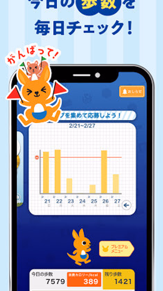 すこやかんぽ - 歩く、ラジオ体操をもっと楽しく Screenshot 2 - AppWisp.com すこやかんぽ - 歩く、ラジオ体操をもっと楽しく Screenshot 2 - AppWisp.com