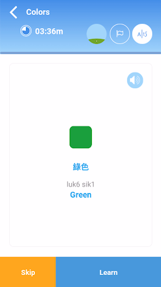 Learn Chinese Cantonese Vocabu Screenshot 2 - AppWisp.com Learn Chinese Cantonese Vocabu Screenshot 2 - AppWisp.com