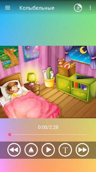 Колыбельные для малышей Screenshot 1 - AppWisp.com Колыбельные для малышей Screenshot 1 - AppWisp.com