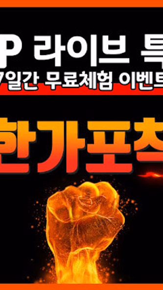 상한가포착기 Screenshot 1 - AppWisp.com 상한가포착기 Screenshot 1 - AppWisp.com