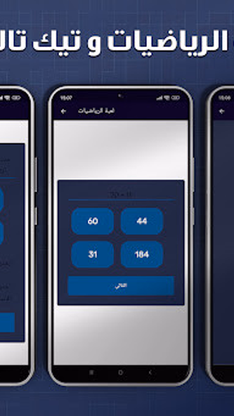 العاب بدون نت Screenshot 4 - AppWisp.com العاب بدون نت Screenshot 4 - AppWisp.com