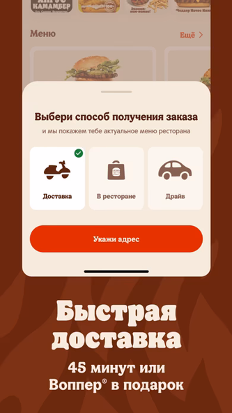 Burger King Belarus Screenshot 4 - AppWisp.com Burger King Belarus Screenshot 4 - AppWisp.com