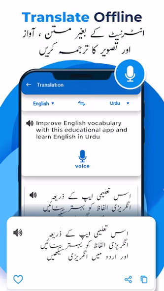 English Urdu Dictionary Screenshot 2 - AppWisp.com English Urdu Dictionary Screenshot 2 - AppWisp.com