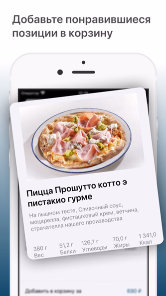 Sapore Italiano | Ростов Screenshot 2 - AppWisp.com Sapore Italiano | Ростов Screenshot 2 - AppWisp.com