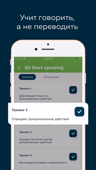 QS Английский язык Screenshot 2 - AppWisp.com QS Английский язык Screenshot 2 - AppWisp.com