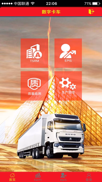数字卡车 Screenshot 2 - AppWisp.com 数字卡车 Screenshot 2 - AppWisp.com