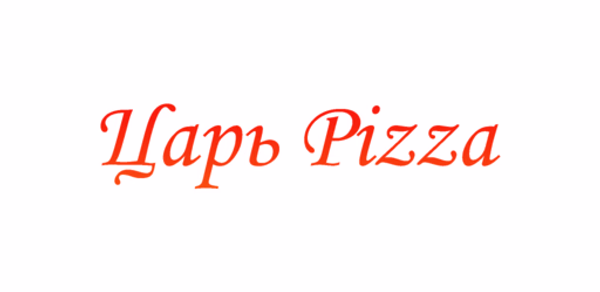 Царь Pizza Сысерть Header - AppWisp.com Царь Pizza Сысерть Header - AppWisp.com