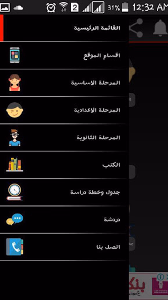 المنهاج الفلسطيني الجديد Screenshot 3 - AppWisp.com المنهاج الفلسطيني الجديد Screenshot 3 - AppWisp.com