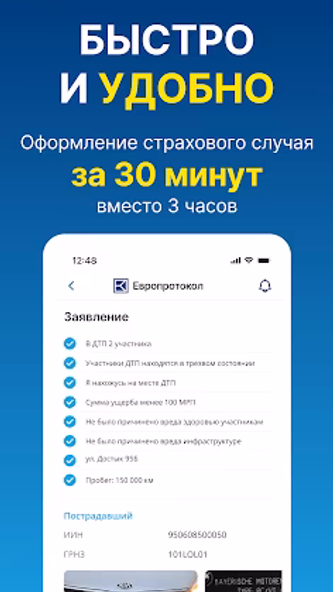 Europrotocol Screenshot 2 - AppWisp.com Europrotocol Screenshot 2 - AppWisp.com