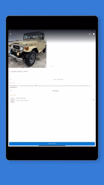 حراج الان Screenshot 4 - AppWisp.com حراج الان Screenshot 4 - AppWisp.com