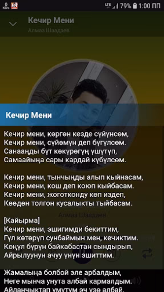 Алмаз Шаадаев - ырлар жыйнагы Screenshot 4 - AppWisp.com Алмаз Шаадаев - ырлар жыйнагы Screenshot 4 - AppWisp.com