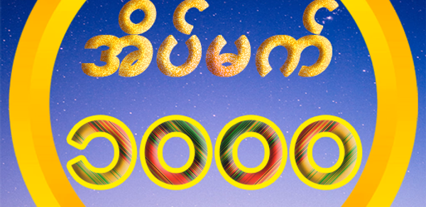 A Thousand Dreams Header - AppWisp.com A Thousand Dreams Header - AppWisp.com