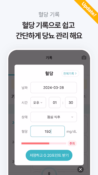 지니어트 - 홈트, 다이어트, 혈당 기록, 만보기 앱 Screenshot 4 - AppWisp.com 지니어트 - 홈트, 다이어트, 혈당 기록, 만보기 앱 Screenshot 4 - AppWisp.com