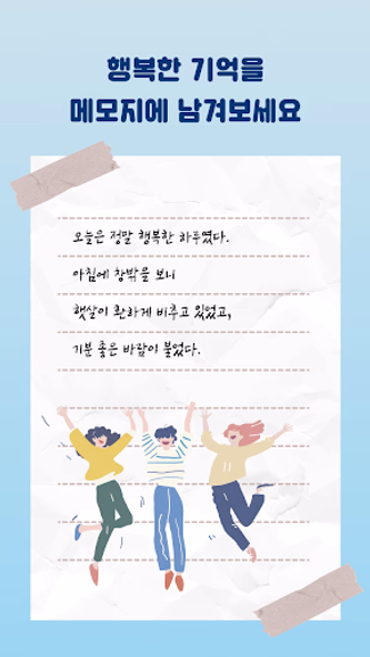 메모G_사진 메모, 비밀 노트, 할일 정리 Screenshot 2 - AppWisp.com 메모G_사진 메모, 비밀 노트, 할일 정리 Screenshot 2 - AppWisp.com