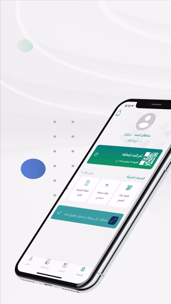 Tawakkalna Emergency Screenshot 3 - AppWisp.com