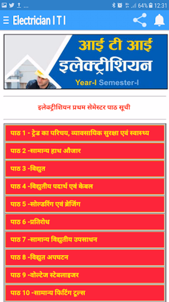 Electrician Handbook in Hindi Screenshot 3 - AppWisp.com Electrician Handbook in Hindi Screenshot 3 - AppWisp.com