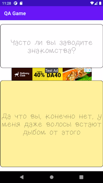 QA Game Screenshot 2 - AppWisp.com