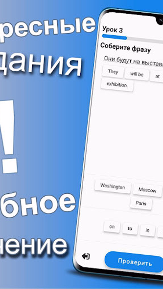 Английский язык за 16 часов. Screenshot 2 - AppWisp.com Английский язык за 16 часов. Screenshot 2 - AppWisp.com