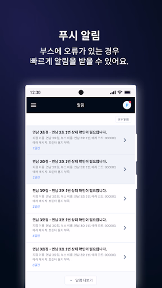 포토그레이 관리자 앱 Screenshot 3 - AppWisp.com