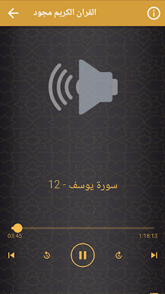 عبدالباسط القران الكريم مجود Screenshot 4 - AppWisp.com عبدالباسط القران الكريم مجود Screenshot 4 - AppWisp.com
