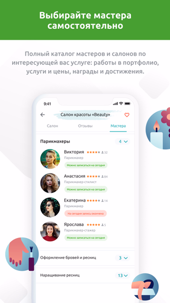 BeautyLook - онлайн-запись Screenshot 1 - AppWisp.com BeautyLook - онлайн-запись Screenshot 1 - AppWisp.com