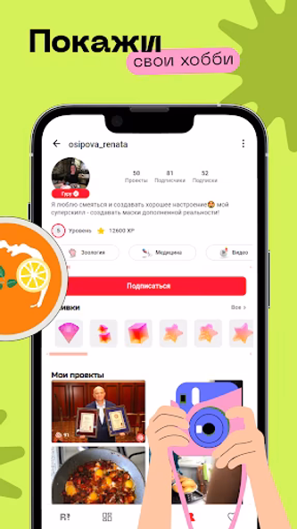 Round: хобби и увлечения Screenshot 3 - AppWisp.com Round: хобби и увлечения Screenshot 3 - AppWisp.com