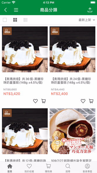 全家行動購 Screenshot 3 - AppWisp.com 全家行動購 Screenshot 3 - AppWisp.com