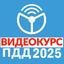 Рули Онлайн. Билеты ПДД 2025 - AppWisp.com