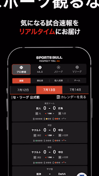 スポーツブル(スポブル) Screenshot 2 - AppWisp.com スポーツブル(スポブル) Screenshot 2 - AppWisp.com
