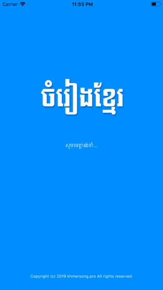 Khmer Song by Khmer Screenshot 1 - AppWisp.com Khmer Song by Khmer Screenshot 1 - AppWisp.com
