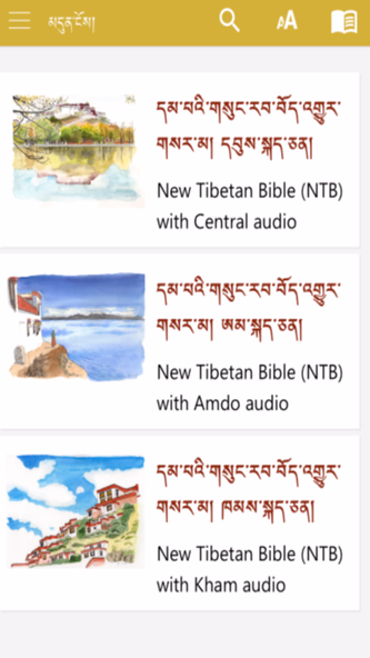 New Tibetan Bible Screenshot 1 - AppWisp.com New Tibetan Bible Screenshot 1 - AppWisp.com