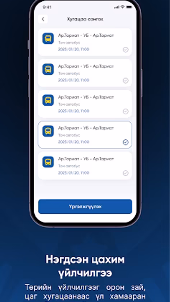 AutoBox АТҮТ Screenshot 2 - AppWisp.com AutoBox АТҮТ Screenshot 2 - AppWisp.com