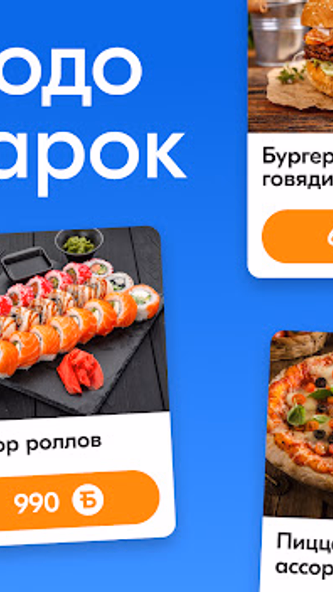 Чиббис – Доставка еды на дом Screenshot 1 - AppWisp.com Чиббис – Доставка еды на дом Screenshot 1 - AppWisp.com