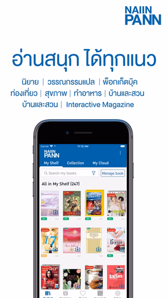 NaiinPann: Online Bookstore Screenshot 2 - AppWisp.com NaiinPann: Online Bookstore Screenshot 2 - AppWisp.com