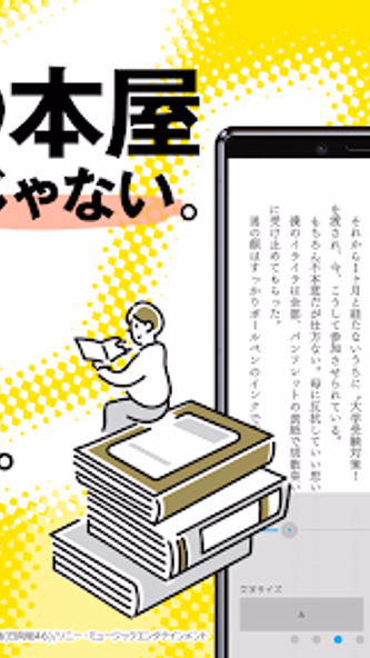 ソニーの電子書籍Reader™ 漫画・小説、動画・音声対応! Screenshot 3 - AppWisp.com ソニーの電子書籍Reader™ 漫画・小説、動画・音声対応! Screenshot 3 - AppWisp.com