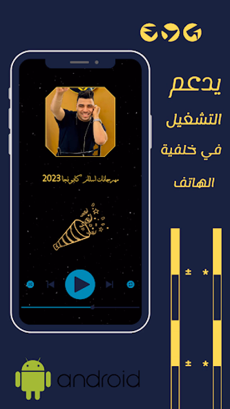 مهرجانات اسلام كابونجا 2024 Screenshot 4 - AppWisp.com مهرجانات اسلام كابونجا 2024 Screenshot 4 - AppWisp.com