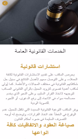 Saif Almoradi Screenshot 3 - AppWisp.com Saif Almoradi Screenshot 3 - AppWisp.com