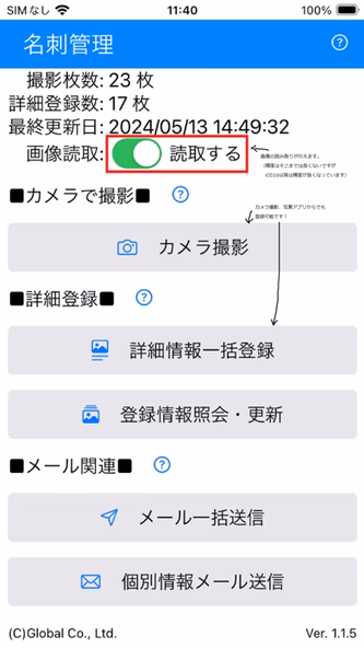 名刺管理 Screenshot 1 - AppWisp.com 名刺管理 Screenshot 1 - AppWisp.com