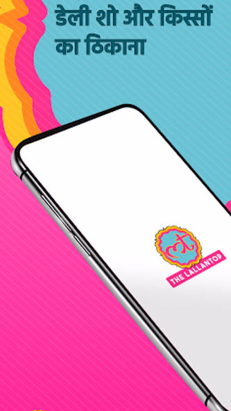 The Lallantop - Hindi News App Screenshot 1 - AppWisp.com