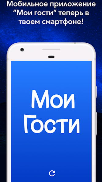Мои Гости - Вся активность Вк Screenshot 1 - AppWisp.com Мои Гости - Вся активность Вк Screenshot 1 - AppWisp.com