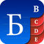 ABC English Russian Dictionary - AppWisp.com