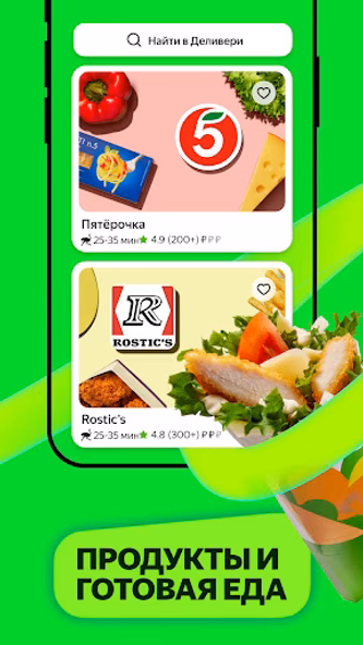 Маркет Деливери: еда, продукты Screenshot 4 - AppWisp.com Маркет Деливери: еда, продукты Screenshot 4 - AppWisp.com