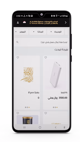 العالمية للبهارات والعسل Screenshot 3 - AppWisp.com العالمية للبهارات والعسل Screenshot 3 - AppWisp.com